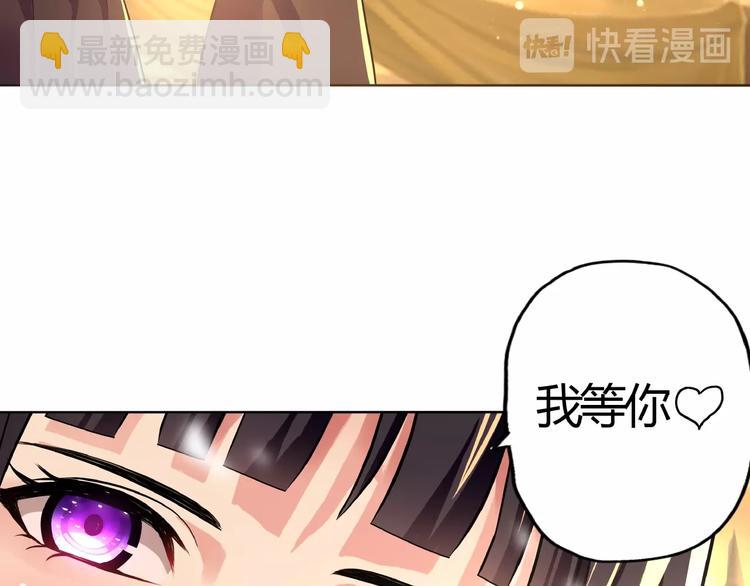 《吞噬领域》第30话 为什么他这么了解我！ 第14页