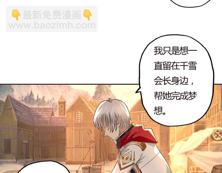 《吞噬领域》第30话 为什么他这么了解我！ 第21页