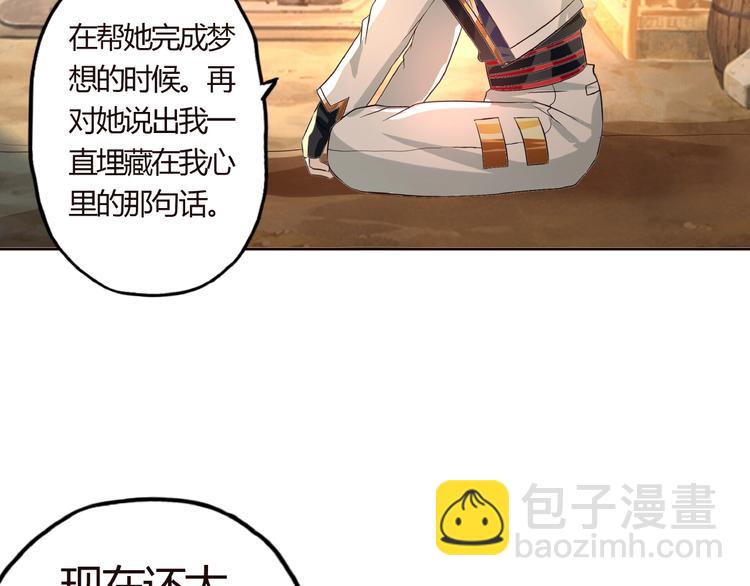 《吞噬领域》第30话 为什么他这么了解我！ 第22页