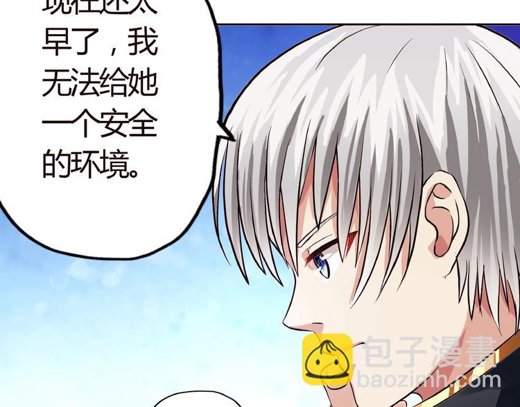 《吞噬领域》第30话 为什么他这么了解我！ 第23页