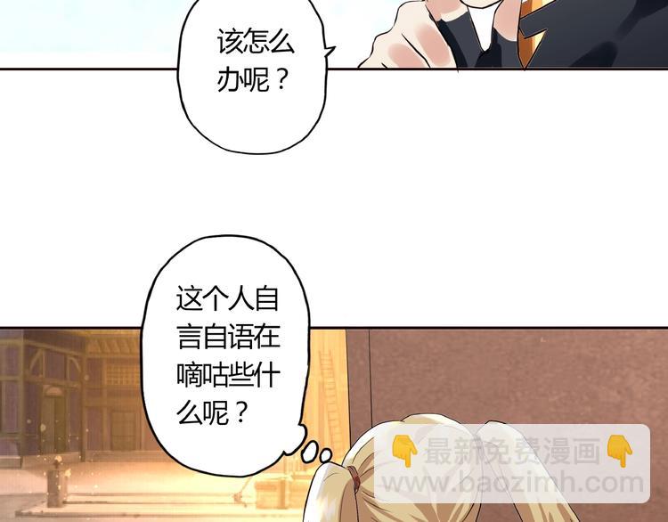 《吞噬领域》第30话 为什么他这么了解我！ 第24页