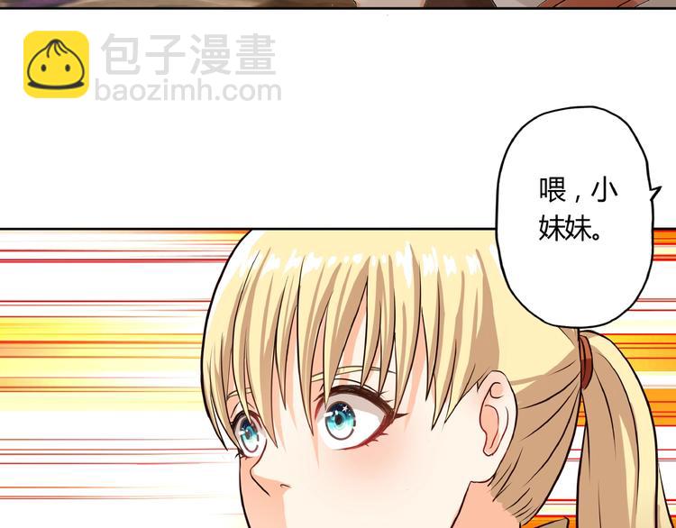 《吞噬领域》第30话 为什么他这么了解我！ 第29页
