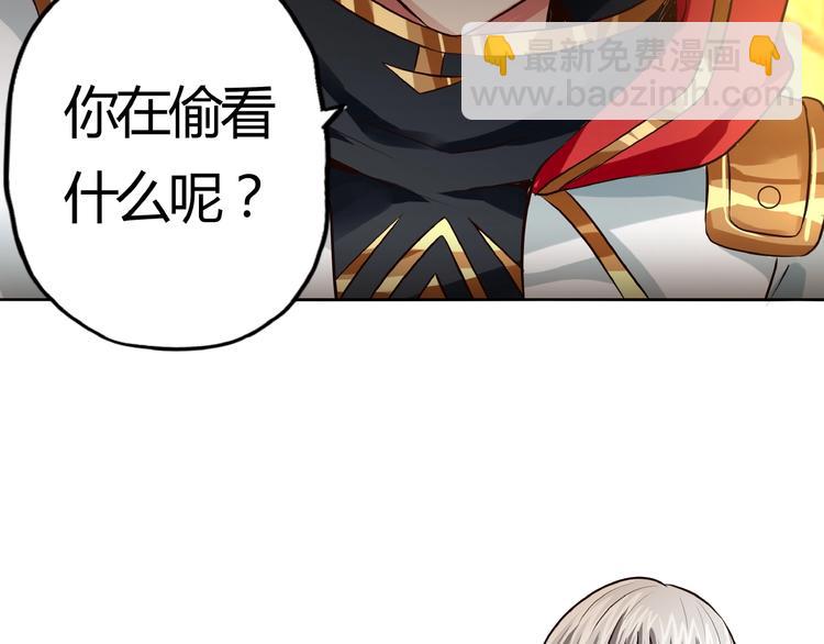 《吞噬领域》第30话 为什么他这么了解我！ 第31页