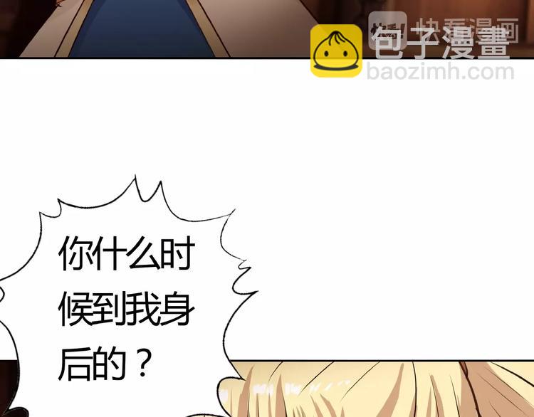 《吞噬领域》第30话 为什么他这么了解我！ 第34页