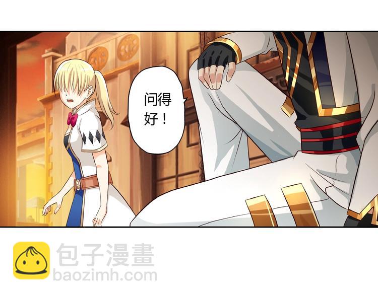 《吞噬领域》第30话 为什么他这么了解我！ 第37页