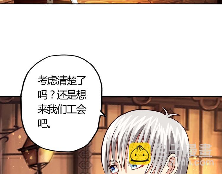 《吞噬领域》第30话 为什么他这么了解我！ 第41页