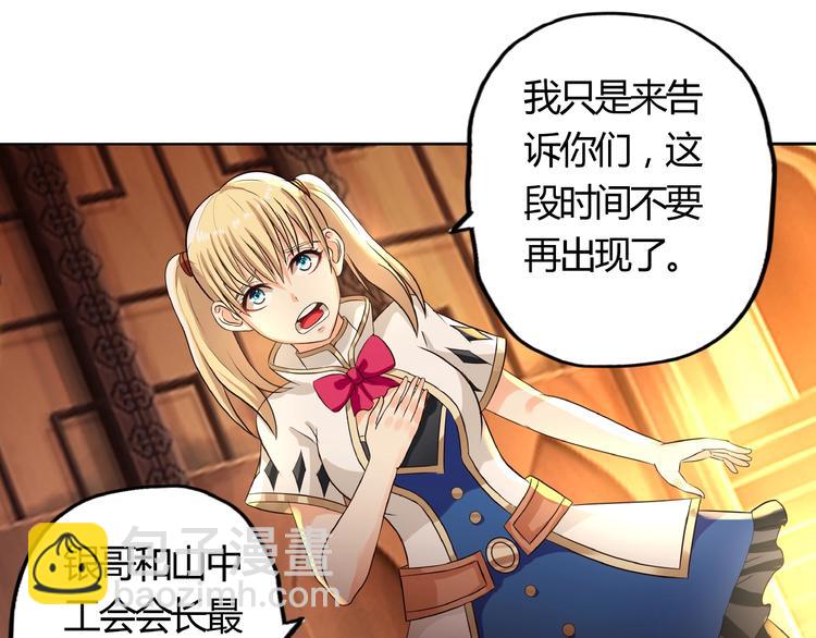 《吞噬领域》第30话 为什么他这么了解我！ 第44页
