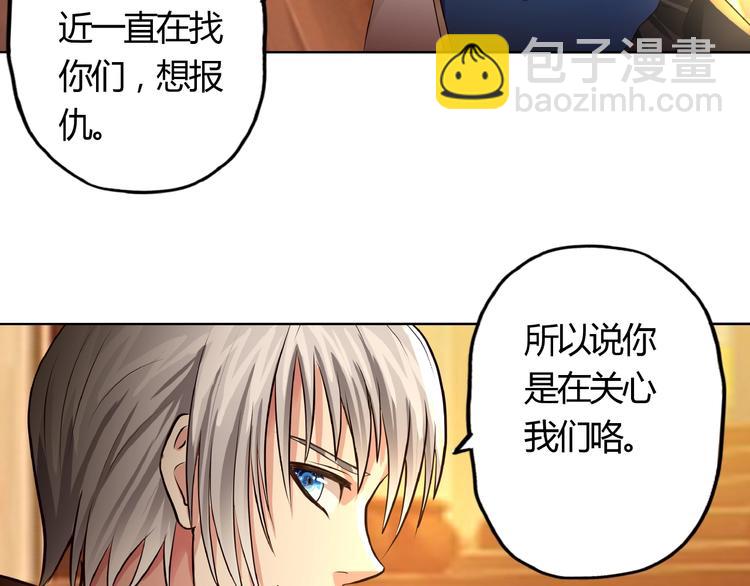 《吞噬领域》第30话 为什么他这么了解我！ 第45页