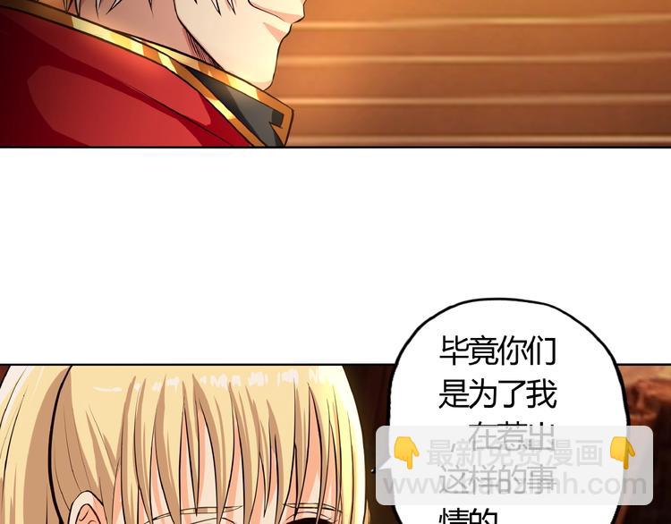 《吞噬领域》第30话 为什么他这么了解我！ 第46页