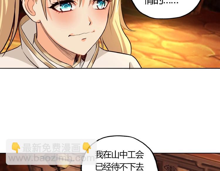 《吞噬领域》第30话 为什么他这么了解我！ 第47页