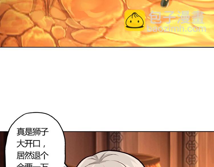 《吞噬领域》第30话 为什么他这么了解我！ 第49页