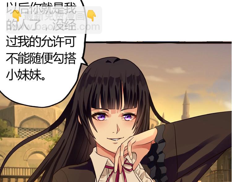《吞噬领域》第30话 为什么他这么了解我！ 第4页