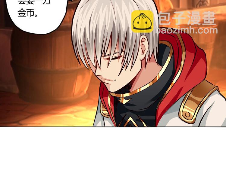 《吞噬领域》第30话 为什么他这么了解我！ 第50页
