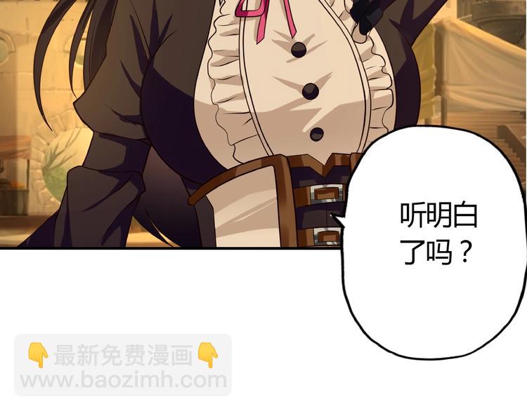 《吞噬领域》第30话 为什么他这么了解我！ 第5页