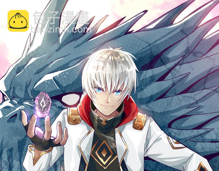 《吞噬领域》第30话 为什么他这么了解我！ 第7页