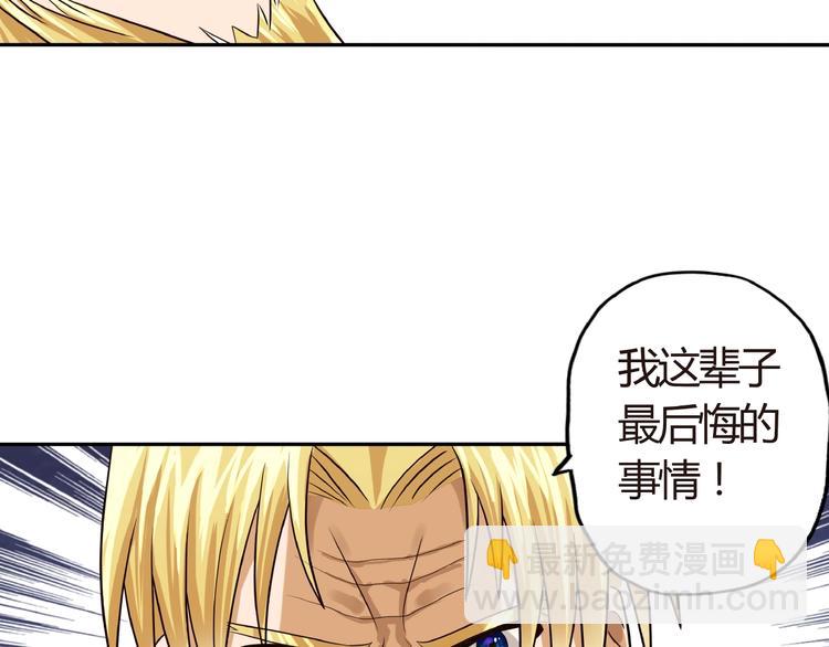 《吞噬领域》第29话 甜蜜的奖励！ 第10页