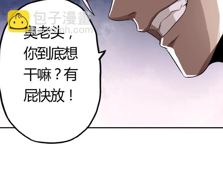 《吞噬领域》第29话 甜蜜的奖励！ 第20页