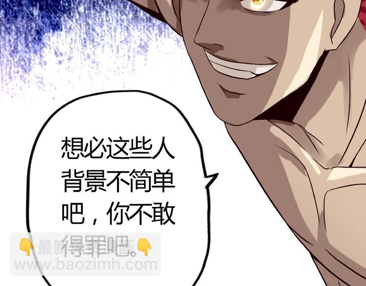 《吞噬领域》第29话 甜蜜的奖励！ 第39页