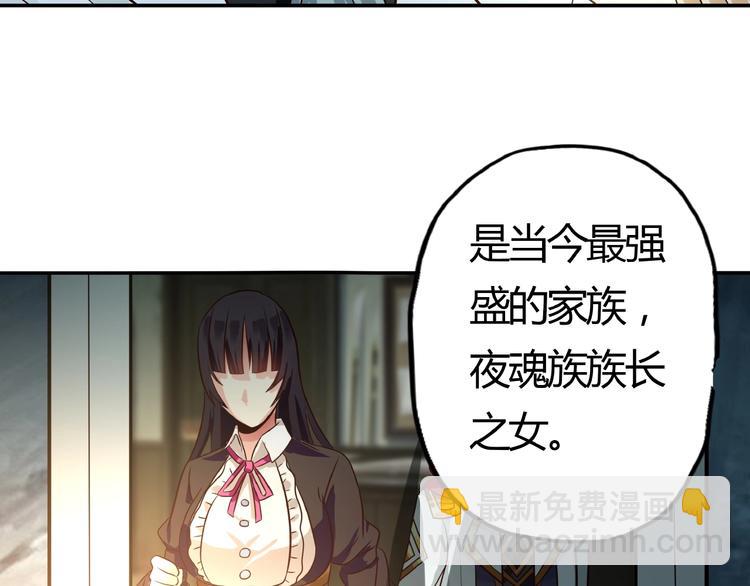 《吞噬领域》第29话 甜蜜的奖励！ 第42页
