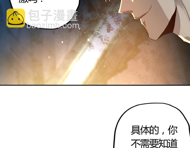 《吞噬领域》第29话 甜蜜的奖励！ 第44页