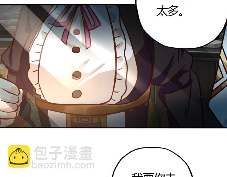 《吞噬领域》第29话 甜蜜的奖励！ 第45页