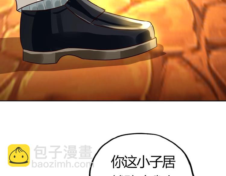 《吞噬领域》第31话 大块头就有大战力？ 第11页