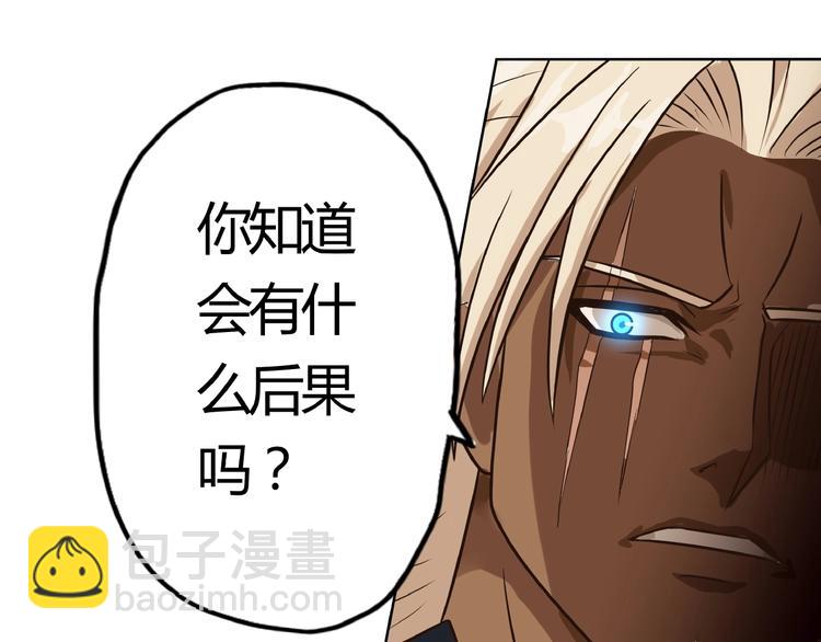 《吞噬领域》第31话 大块头就有大战力？ 第15页