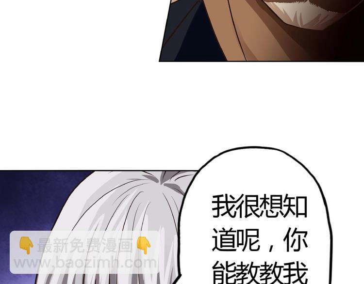 《吞噬领域》第31话 大块头就有大战力？ 第16页
