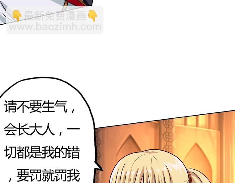 《吞噬领域》第31话 大块头就有大战力？ 第18页