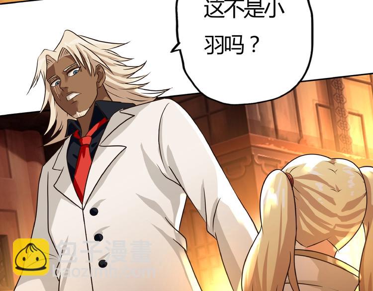 《吞噬领域》第31话 大块头就有大战力？ 第20页