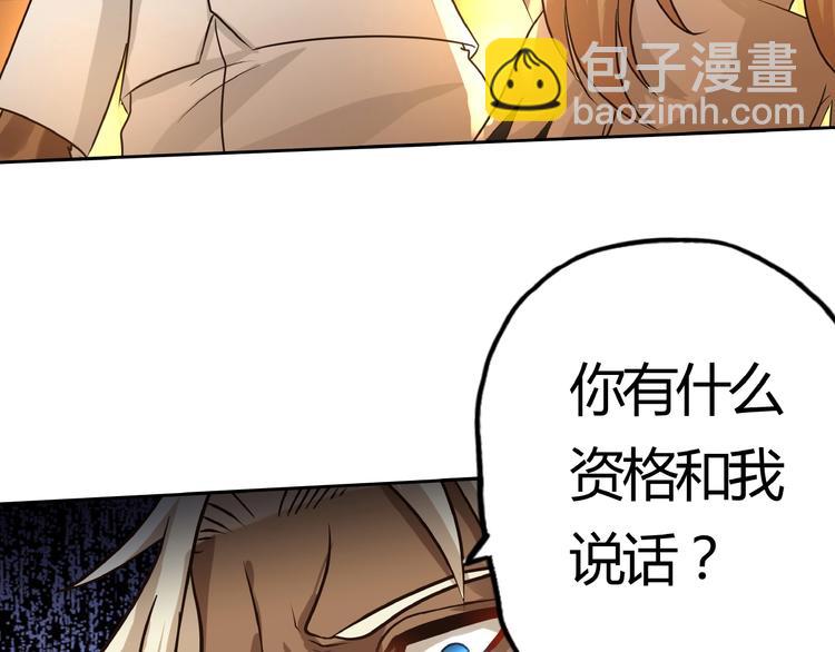 《吞噬领域》第31话 大块头就有大战力？ 第21页