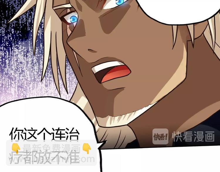 《吞噬领域》第31话 大块头就有大战力？ 第22页
