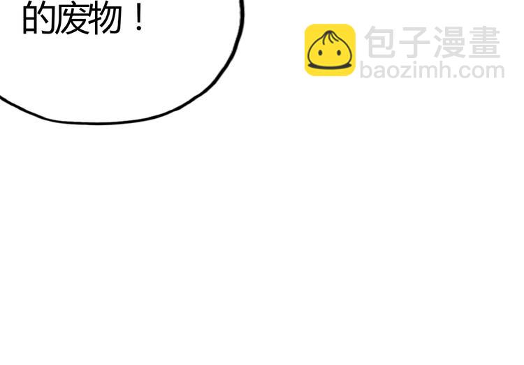 《吞噬领域》第31话 大块头就有大战力？ 第23页