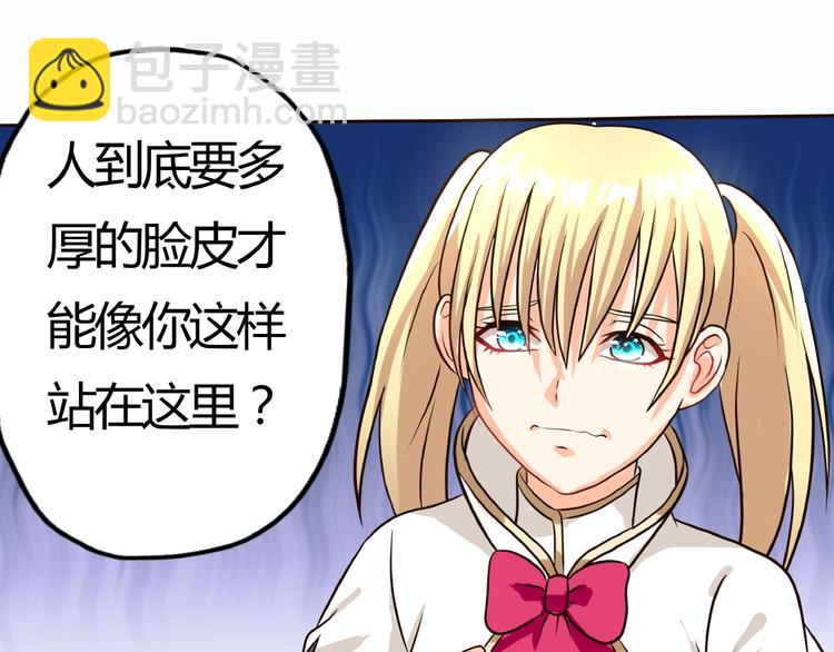《吞噬领域》第31话 大块头就有大战力？ 第24页
