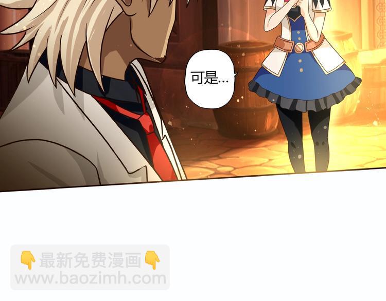 《吞噬领域》第31话 大块头就有大战力？ 第26页
