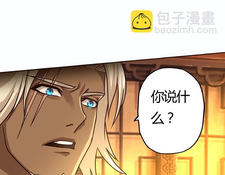 《吞噬领域》第31话 大块头就有大战力？ 第28页