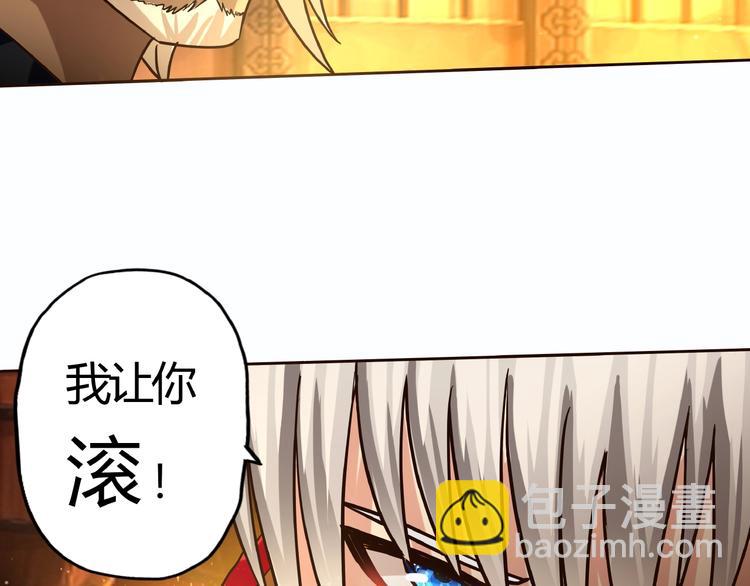 《吞噬领域》第31话 大块头就有大战力？ 第29页