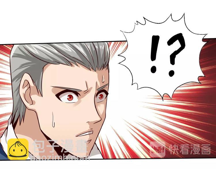 《吞噬领域》第31话 大块头就有大战力？ 第35页