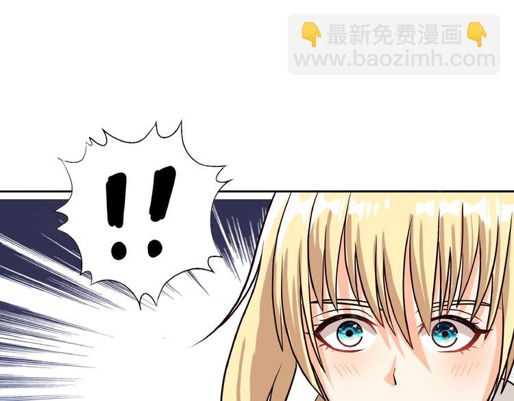 《吞噬领域》第31话 大块头就有大战力？ 第36页