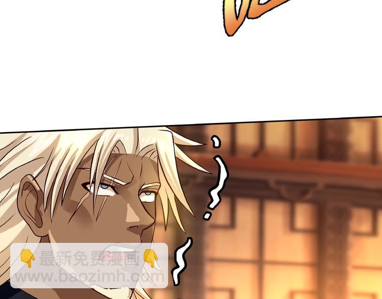 《吞噬领域》第31话 大块头就有大战力？ 第40页