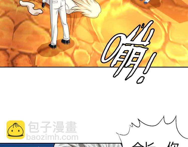 《吞噬领域》第31话 大块头就有大战力？ 第43页