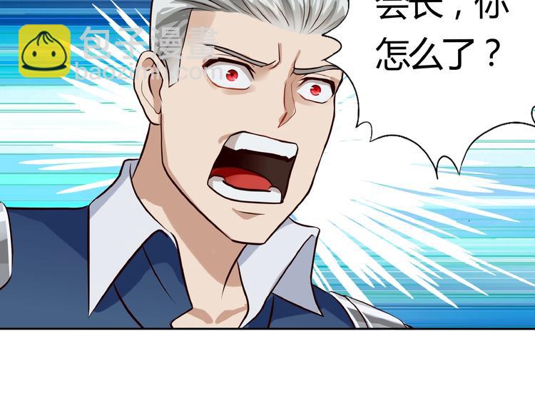 《吞噬领域》第31话 大块头就有大战力？ 第44页