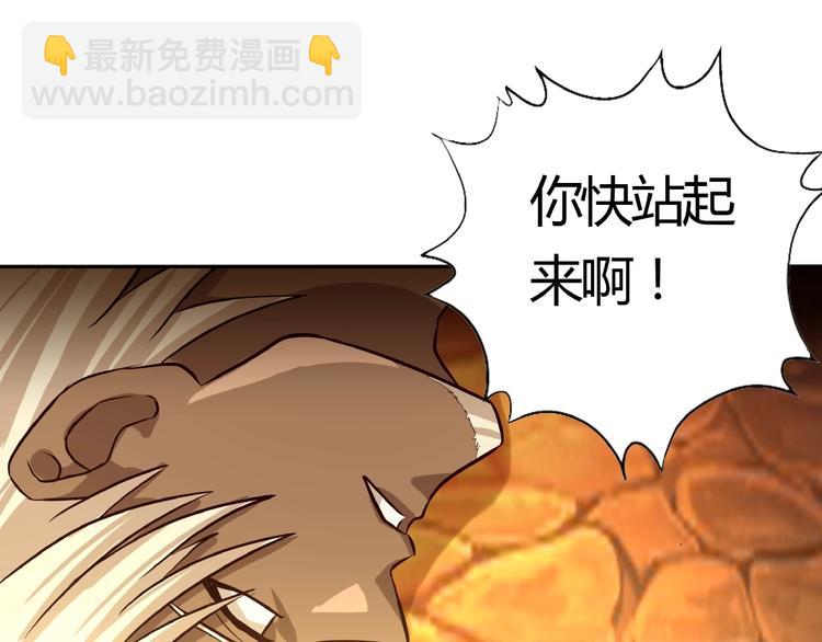 《吞噬领域》第31话 大块头就有大战力？ 第45页