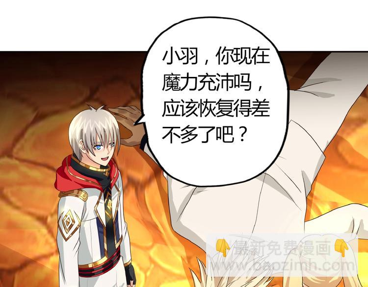 《吞噬领域》第31话 大块头就有大战力？ 第47页