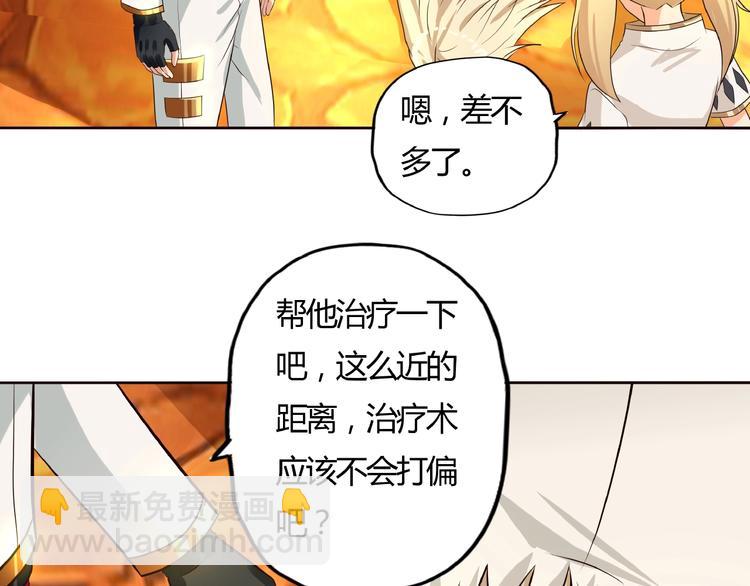 《吞噬领域》第31话 大块头就有大战力？ 第48页