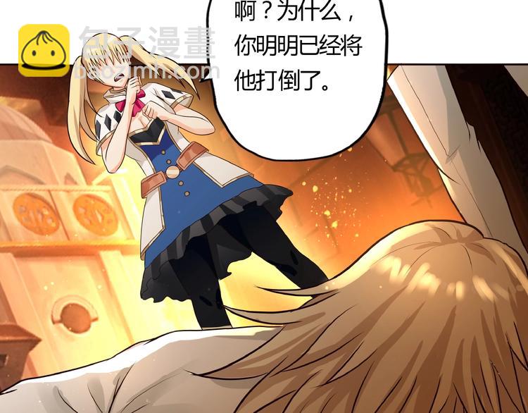 《吞噬领域》第31话 大块头就有大战力？ 第50页