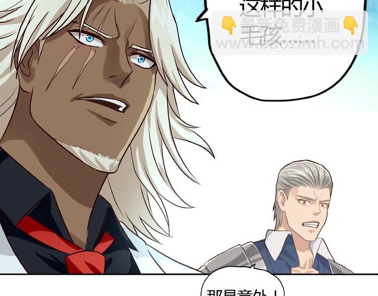 《吞噬领域》第31话 大块头就有大战力？ 第9页
