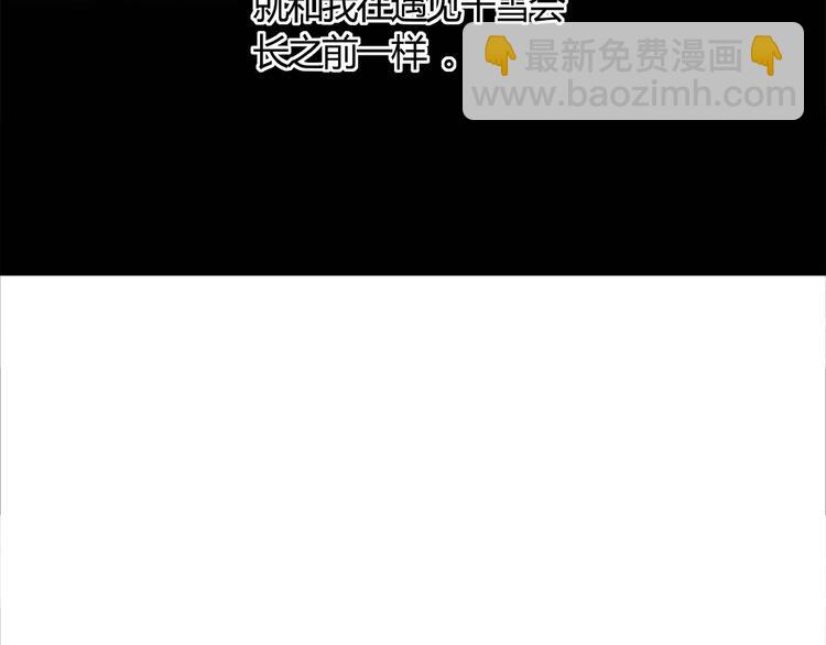 《吞噬领域》第28话 丑女蛙的吻！ 第24页