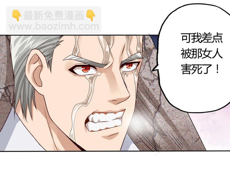 《吞噬领域》第28话 丑女蛙的吻！ 第34页