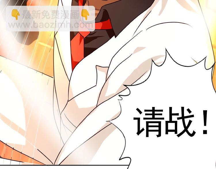 《吞噬领域》第32话 菜是原罪 第14页